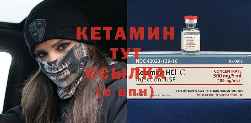 КЕТАМИН VHQ  наркотики  Родники 